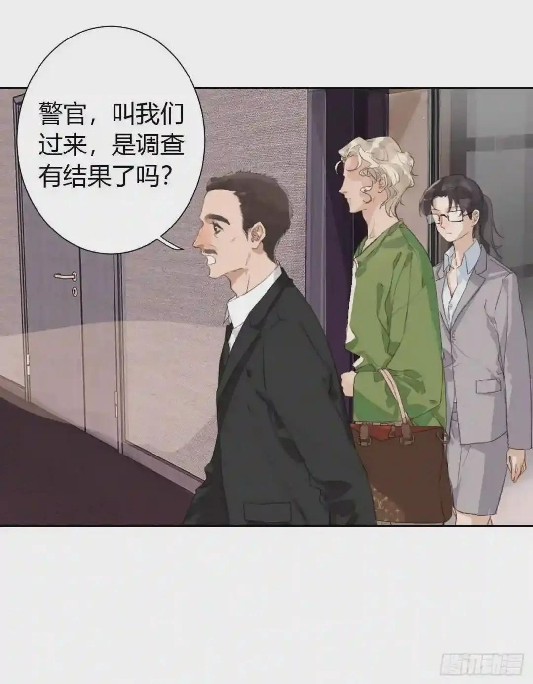 生门血衅13 第6页