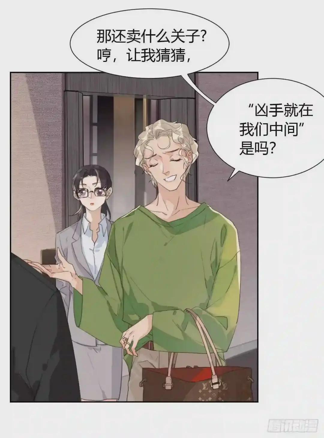 生门血衅13 第7页