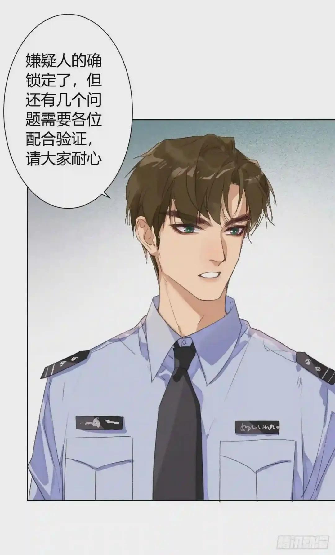 生门血衅13 第8页