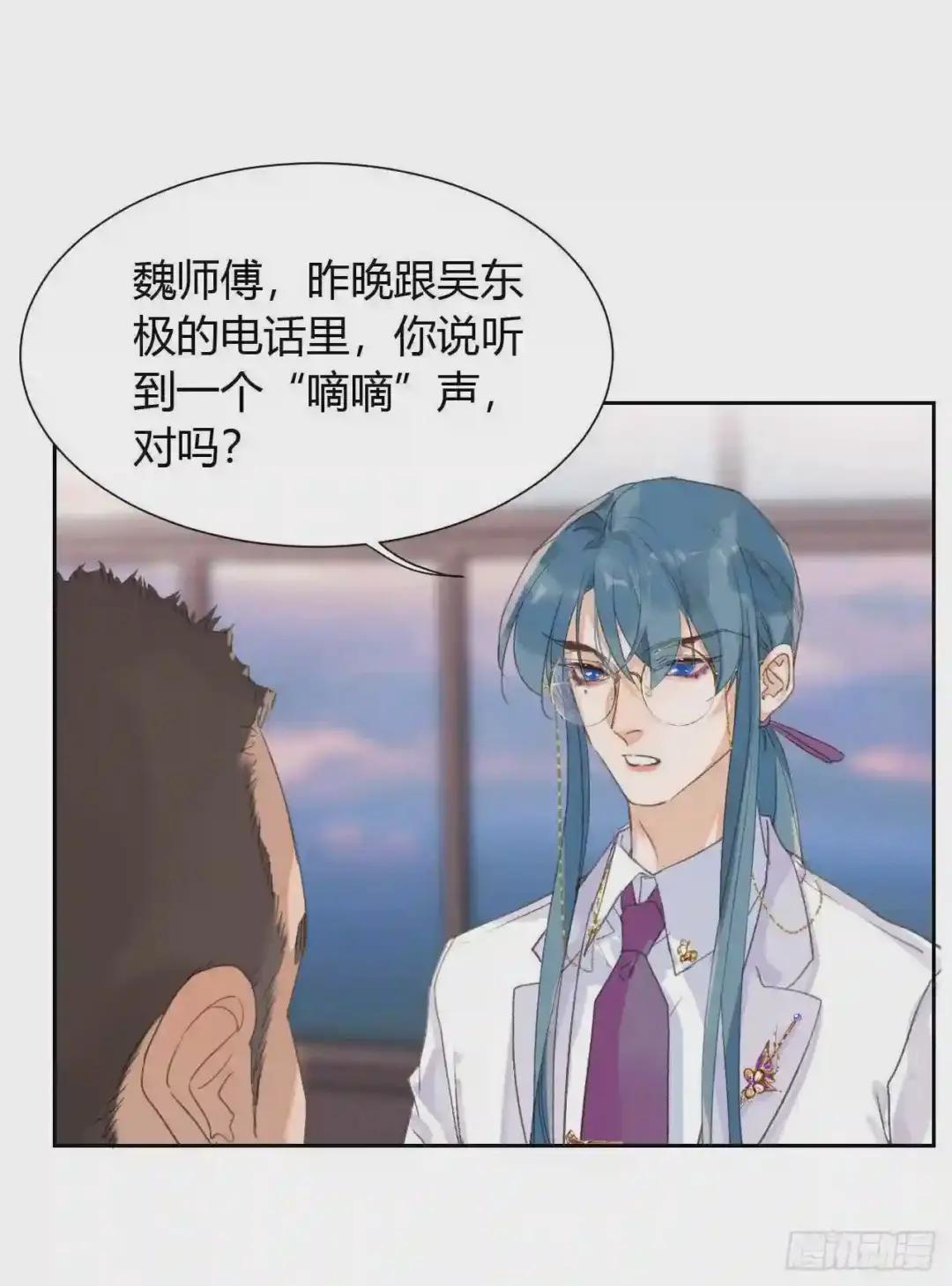 生门血衅13 第10页