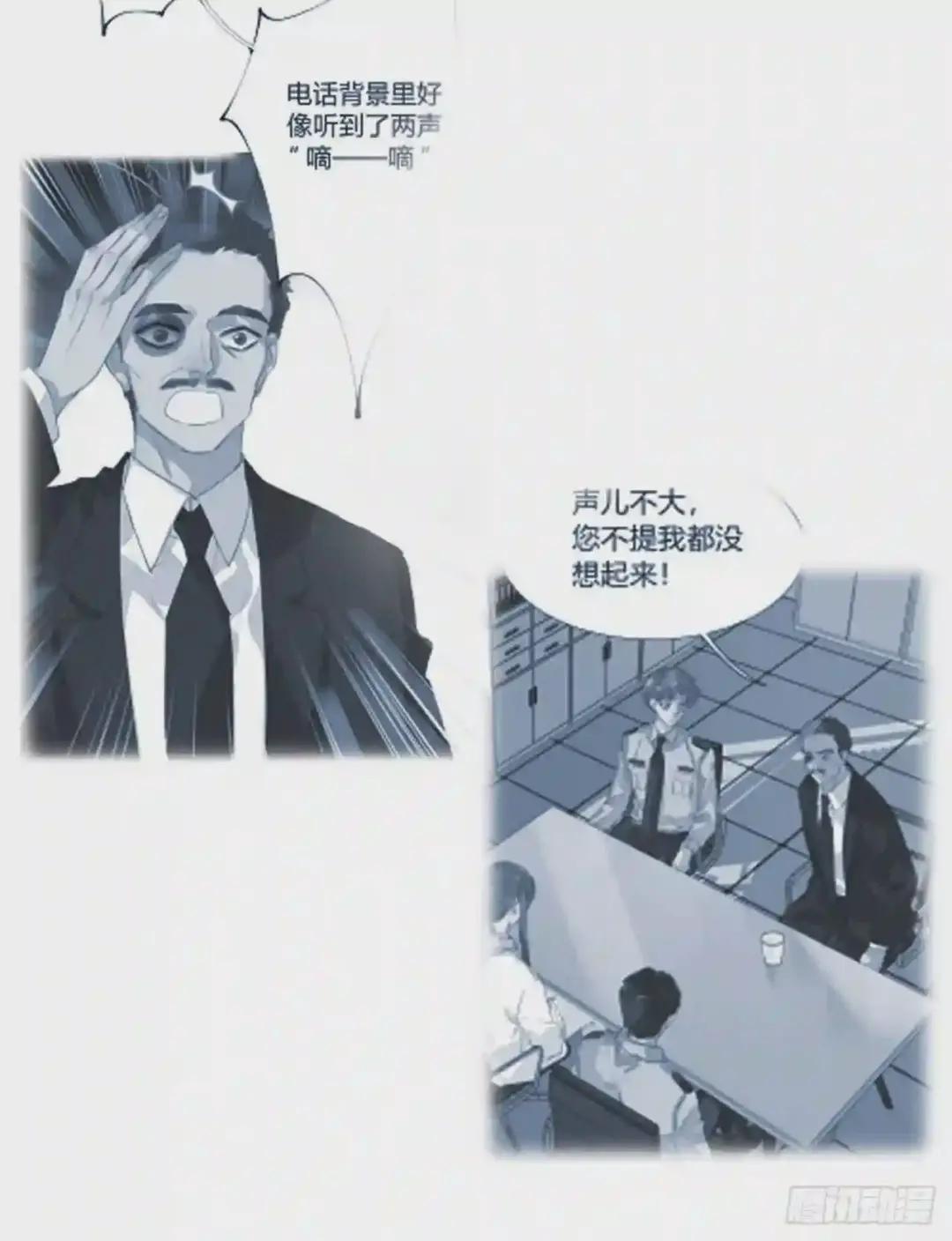 生门血衅13 第12页