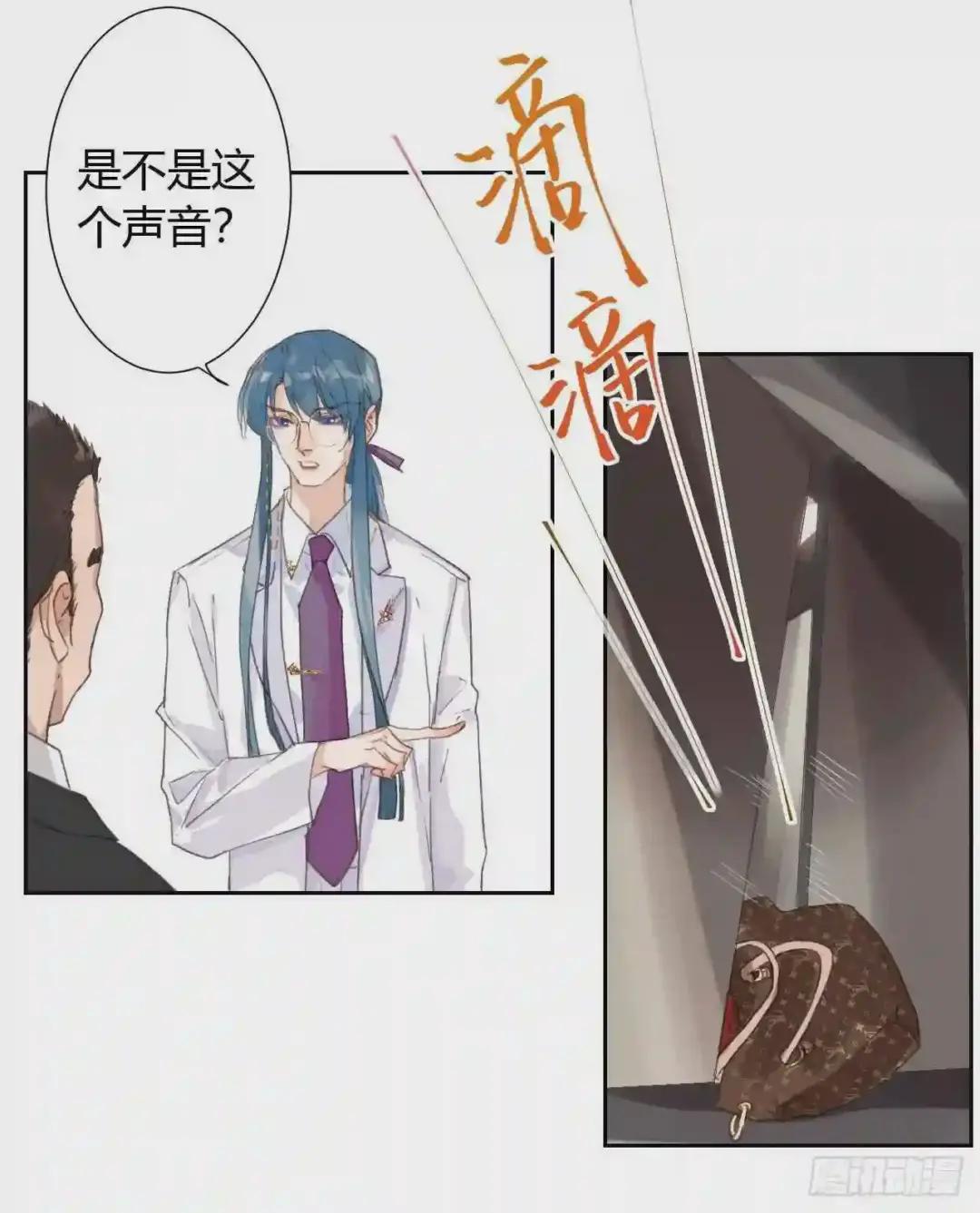 生门血衅13 第18页