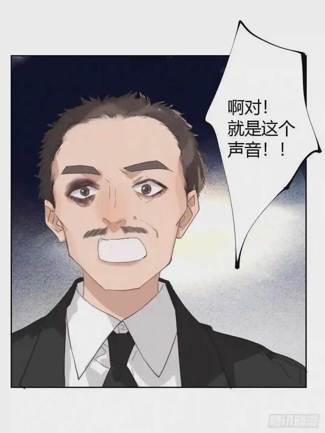 生门血衅13 第19页
