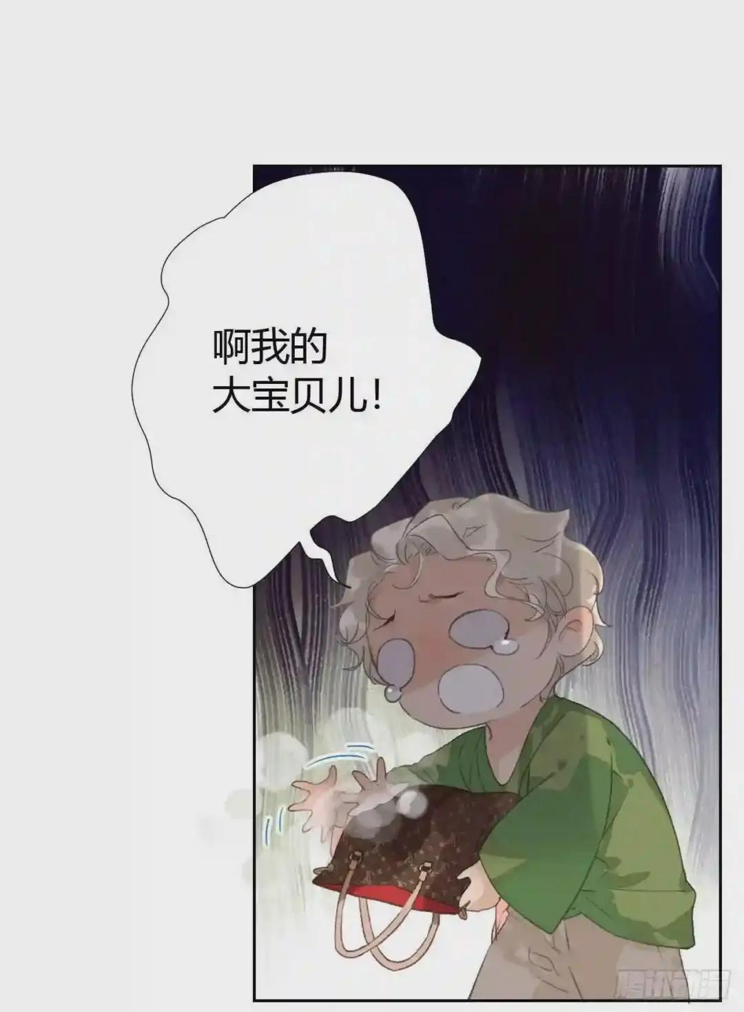 生门血衅13 第20页