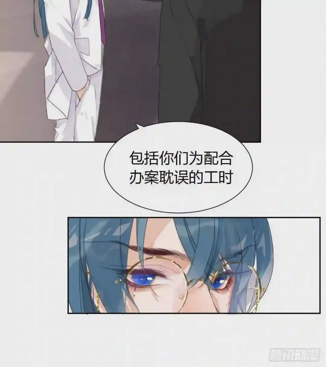 生门血衅13 第22页