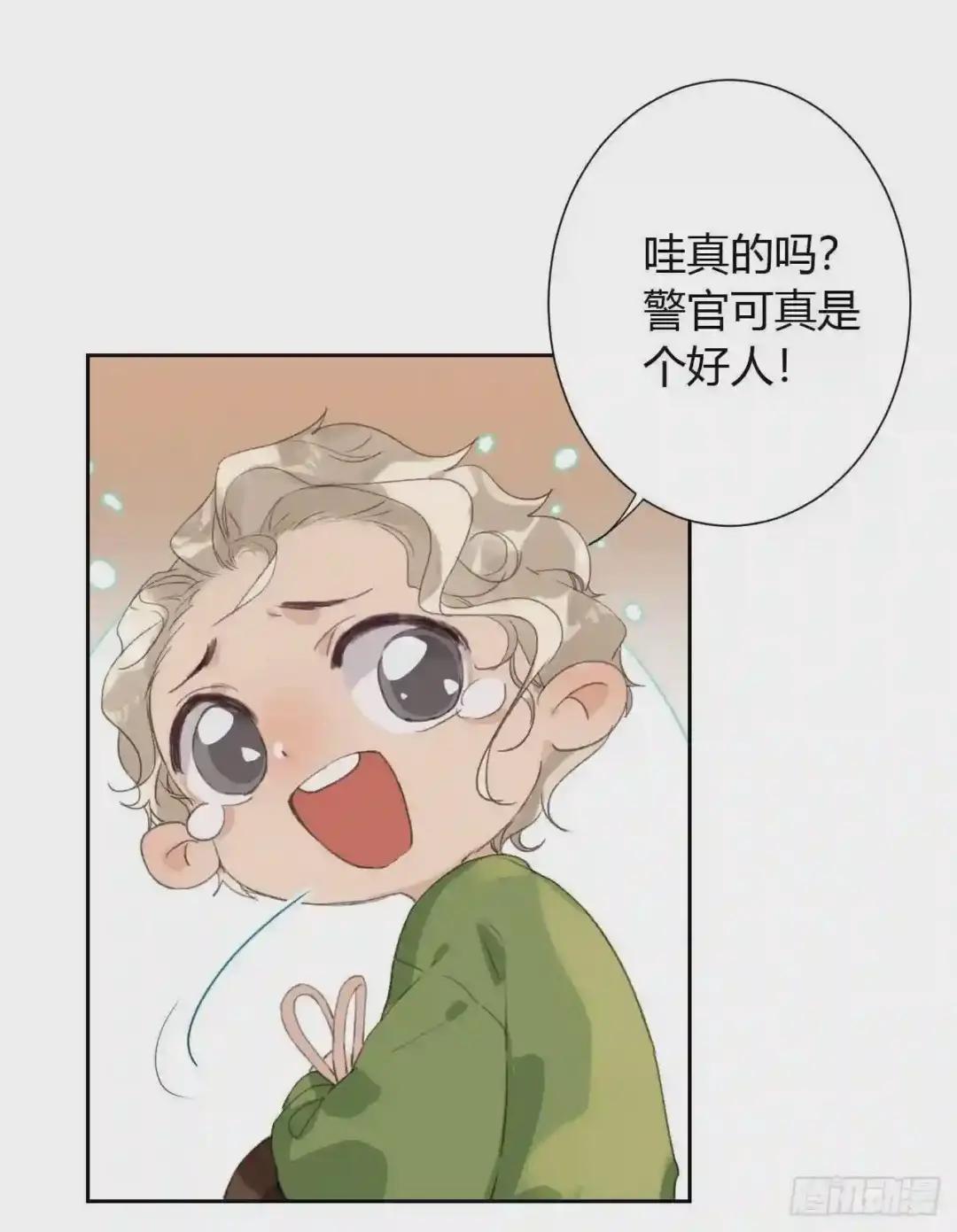 生门血衅13 第23页