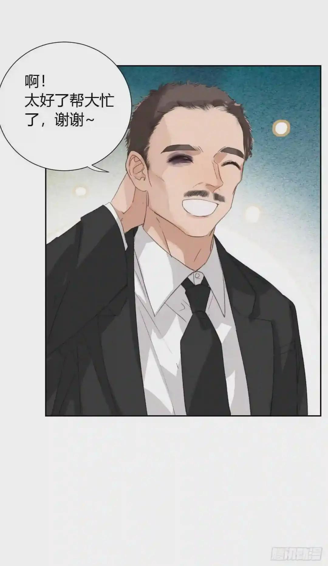 生门血衅13 第24页
