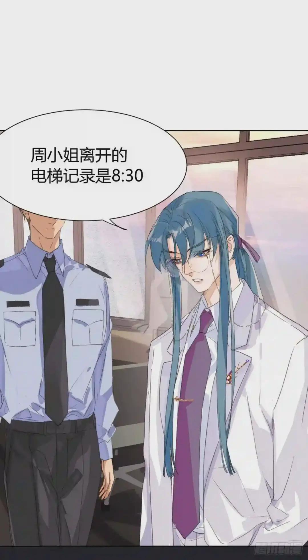 生门血衅13 第25页