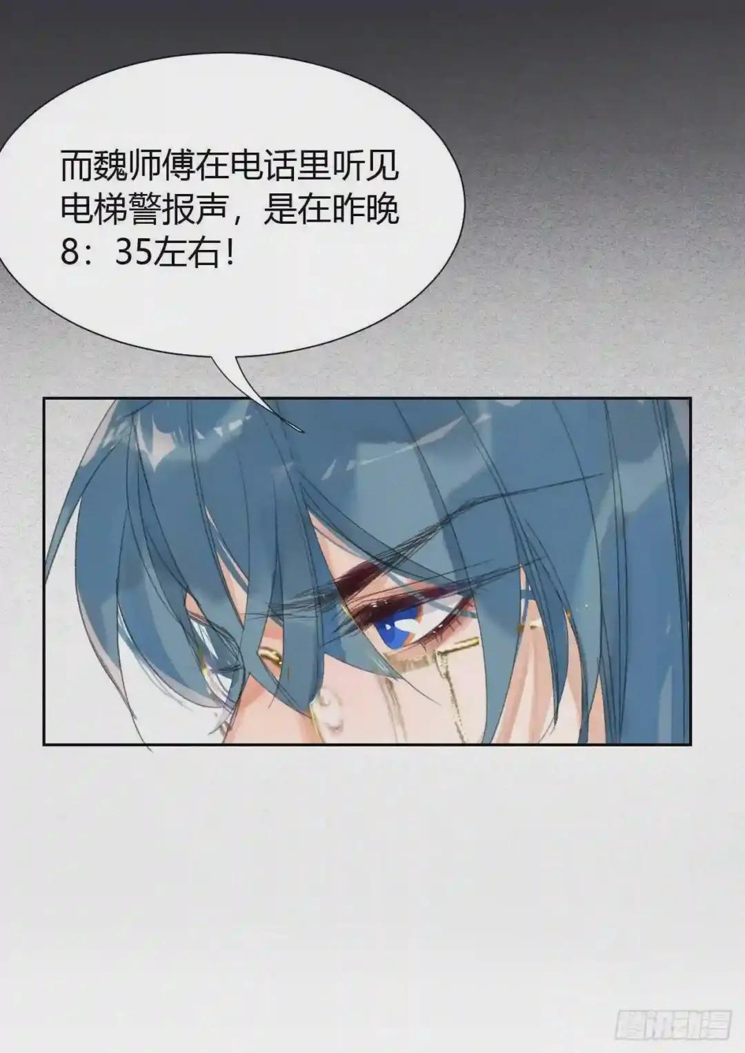 生门血衅13 第27页