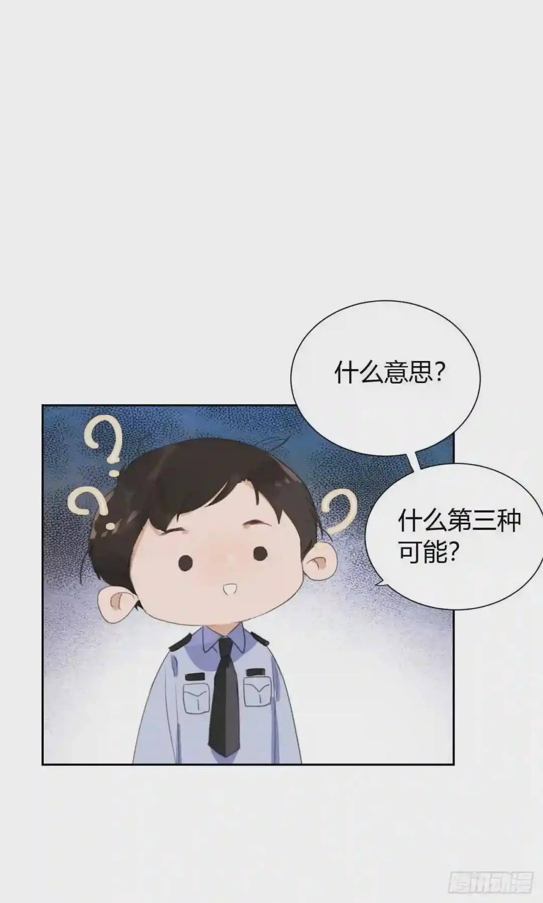 生门血衅13 第30页