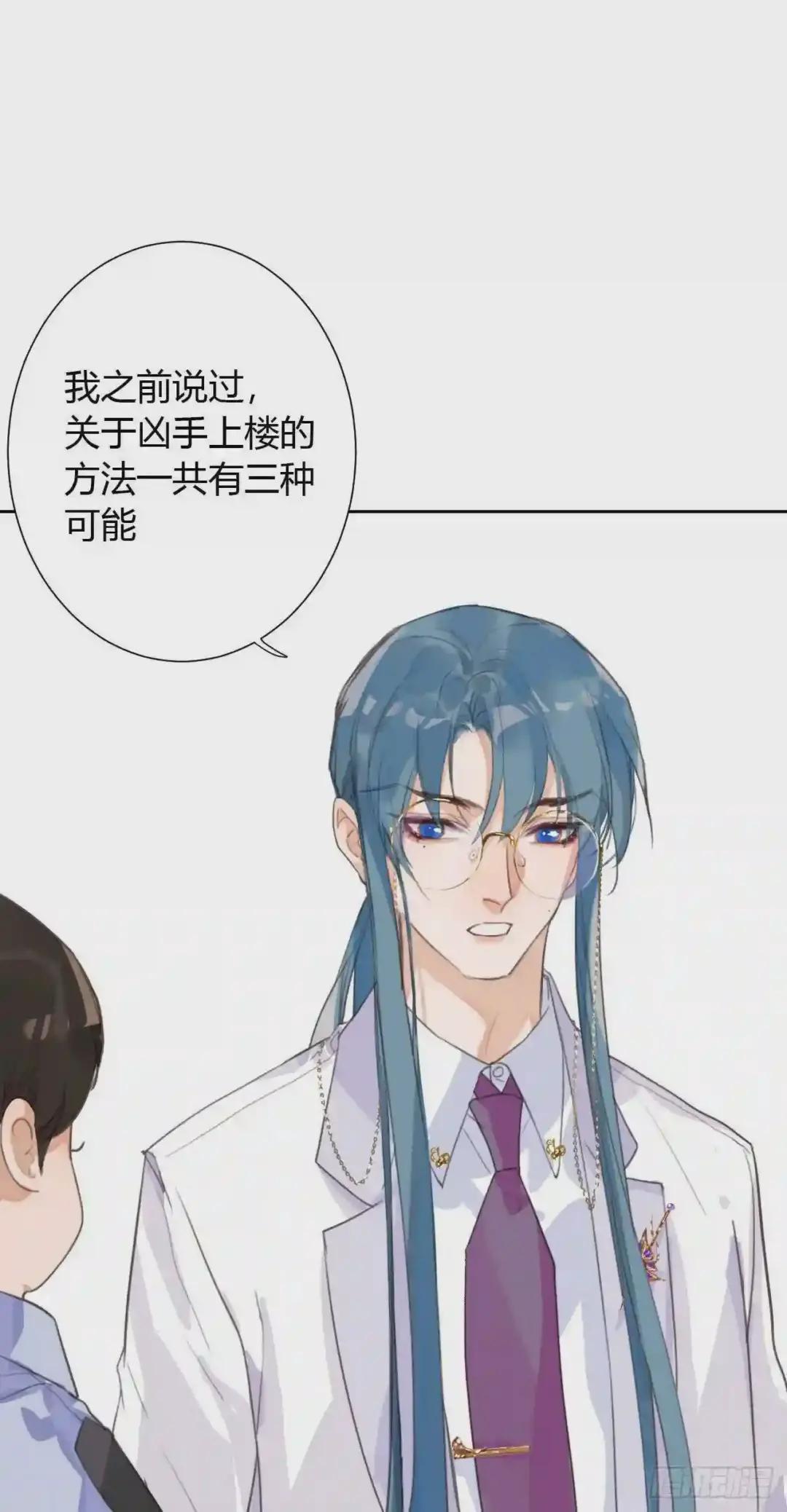 生门血衅13 第31页