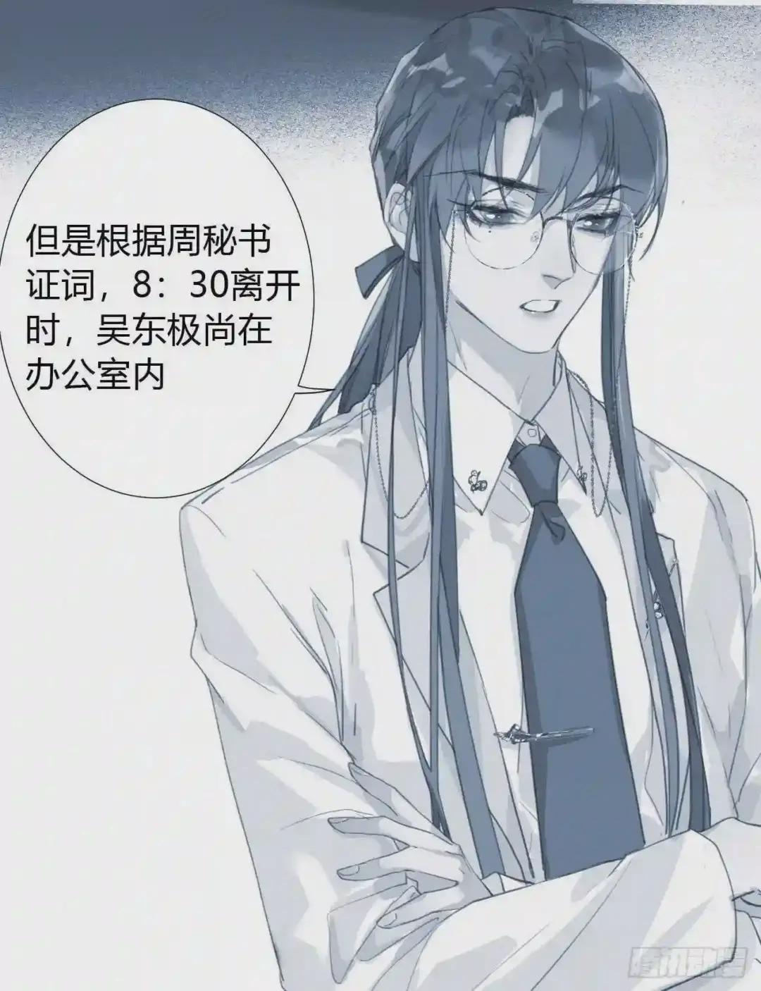 生门血衅13 第33页