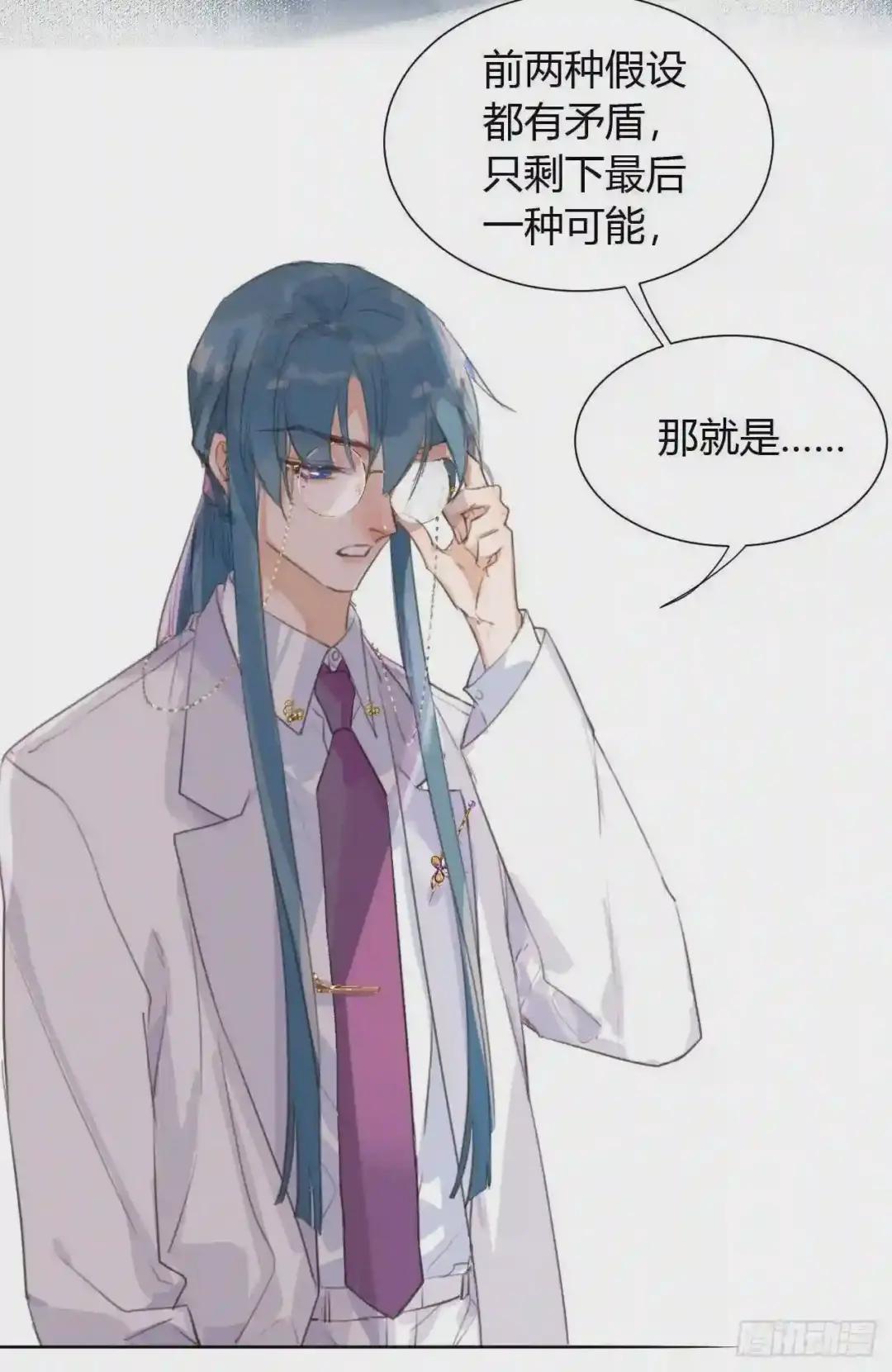 生门血衅13 第36页