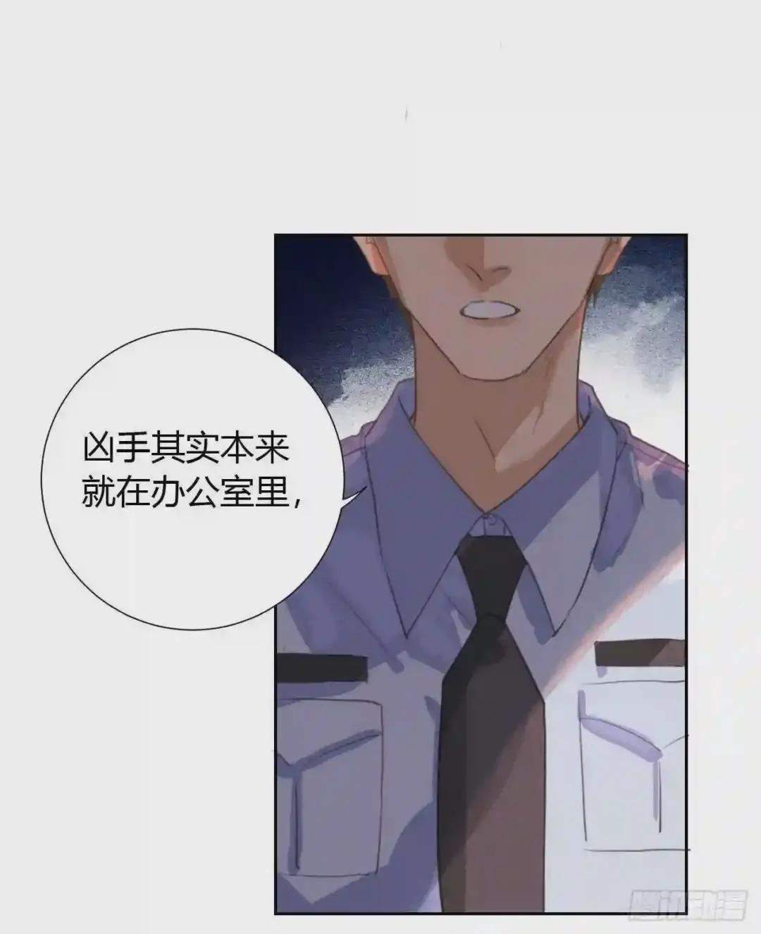 生门血衅13 第37页