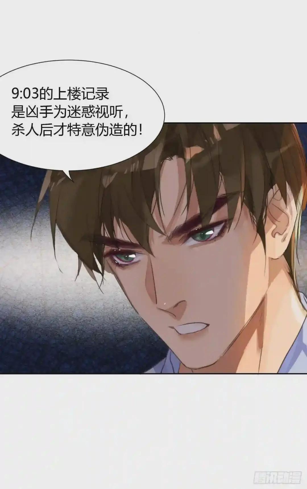 生门血衅13 第38页