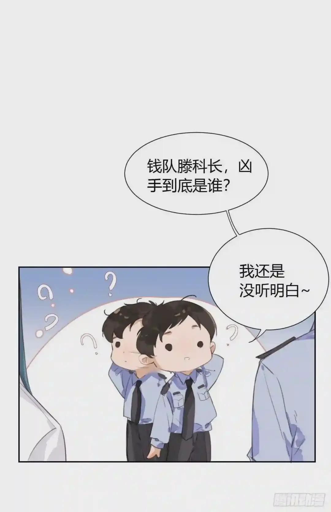 生门血衅13 第39页