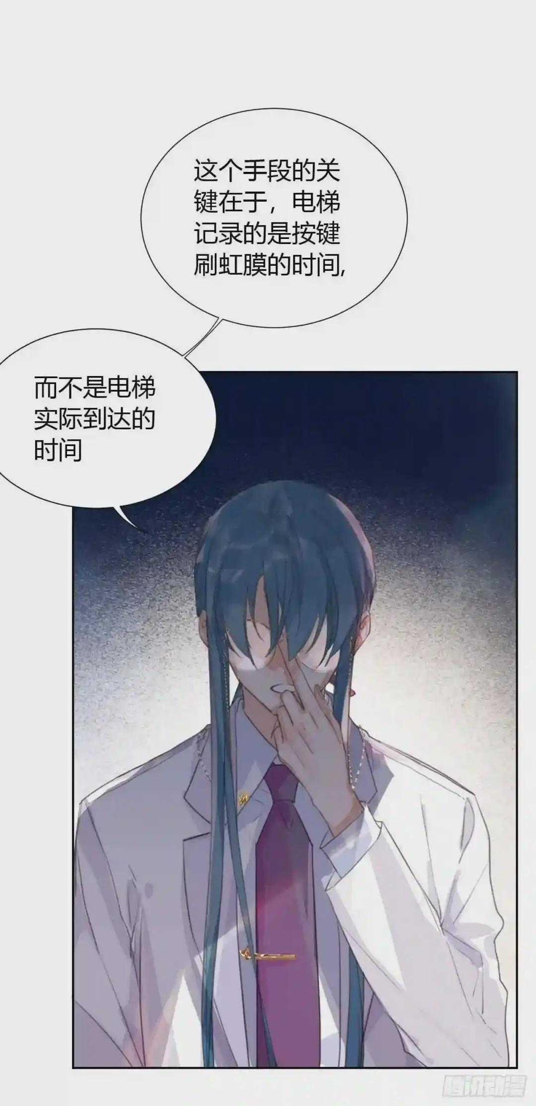生门血衅13 第40页