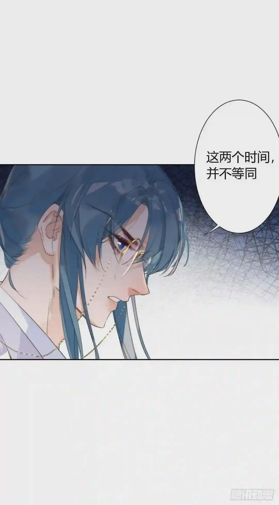 生门血衅13 第41页