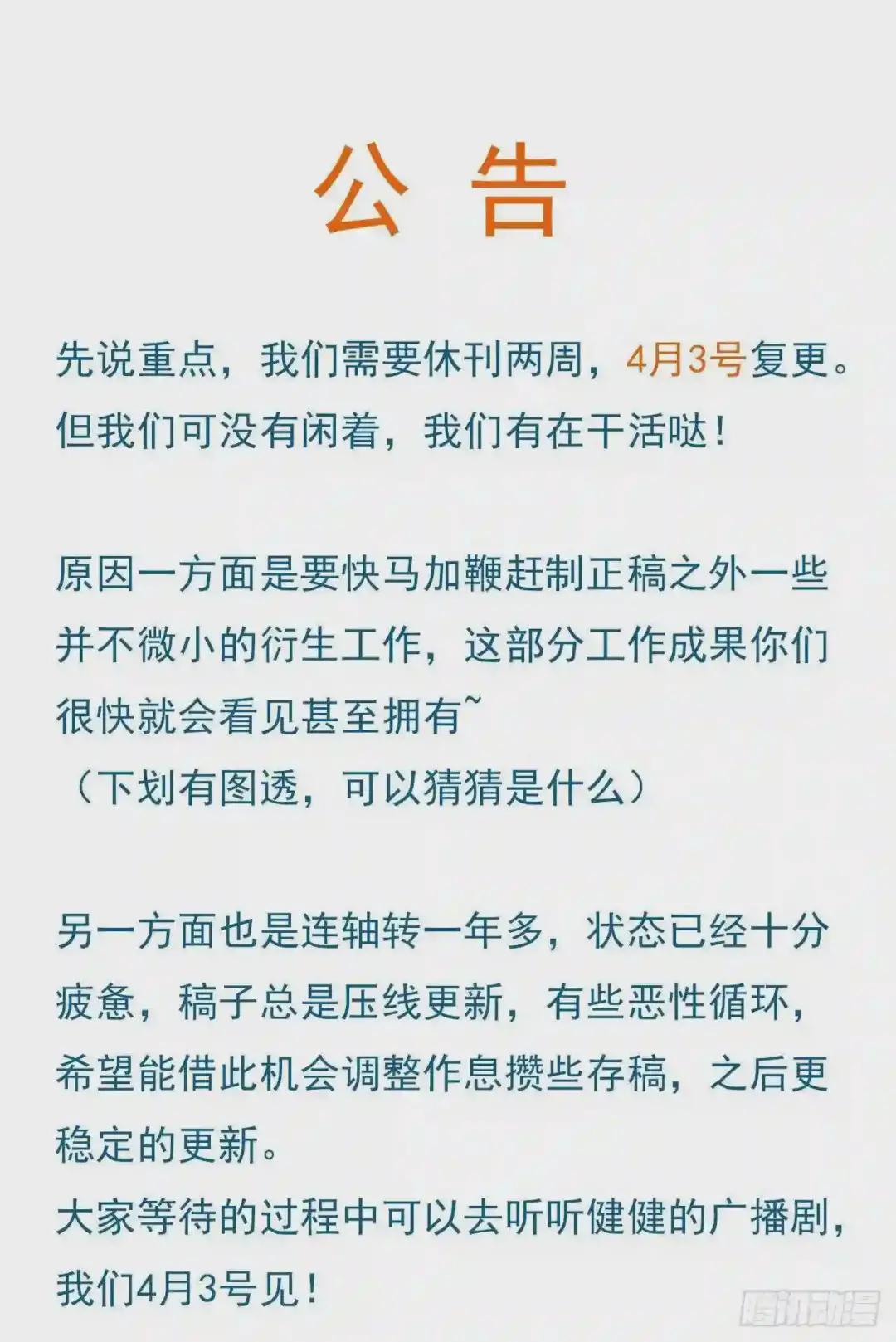 公告 第1页
