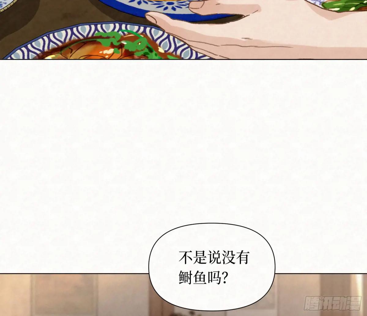 天启篇·10 第7页