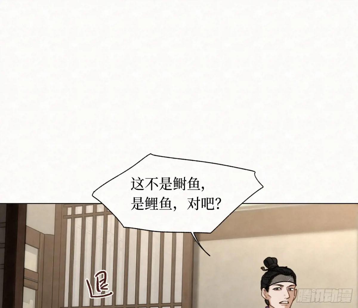 天启篇·10 第9页