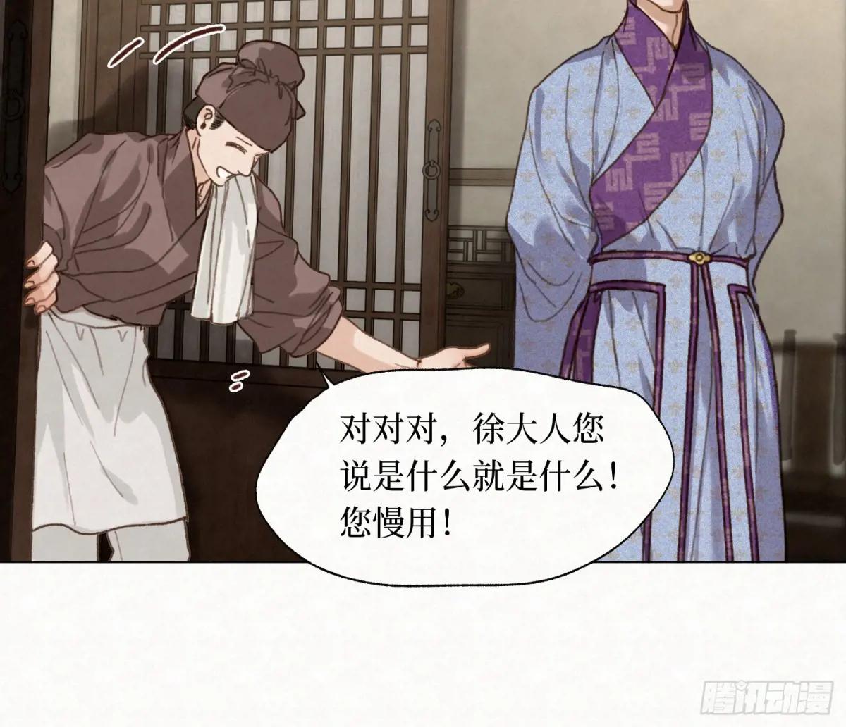 天启篇·10 第10页