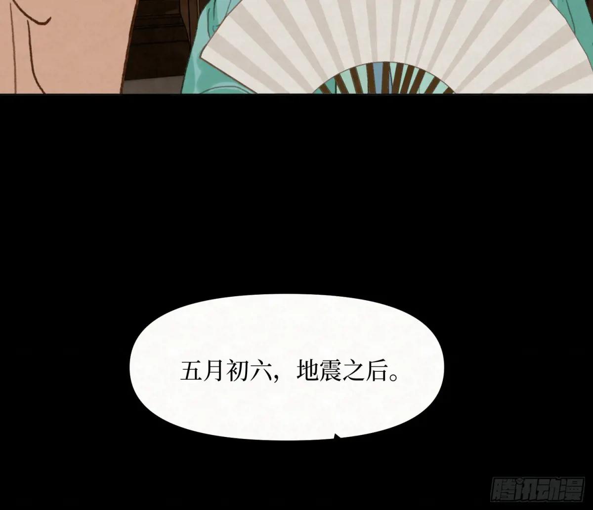 天启篇·10 第15页