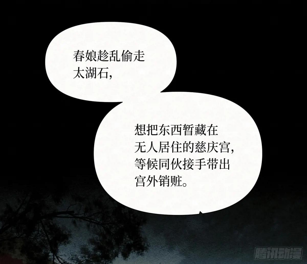 天启篇·10 第17页