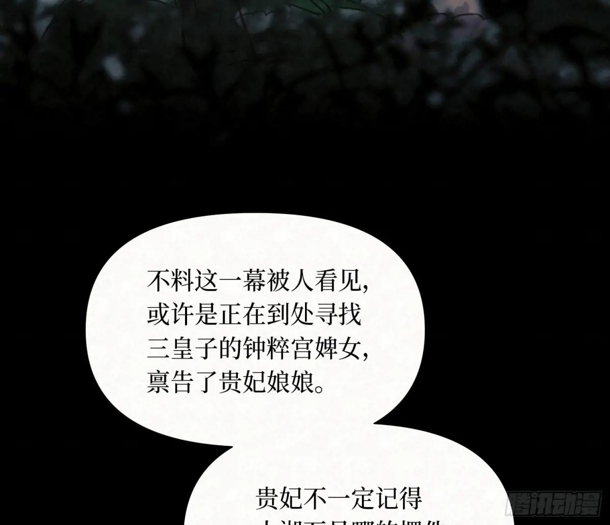 天启篇·10 第20页