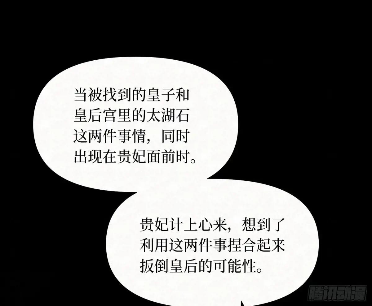 天启篇·10 第22页