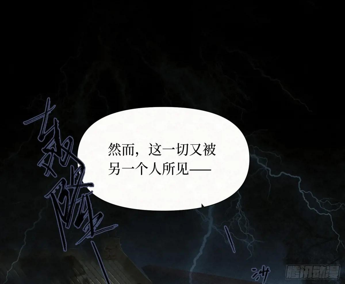 天启篇·10 第26页