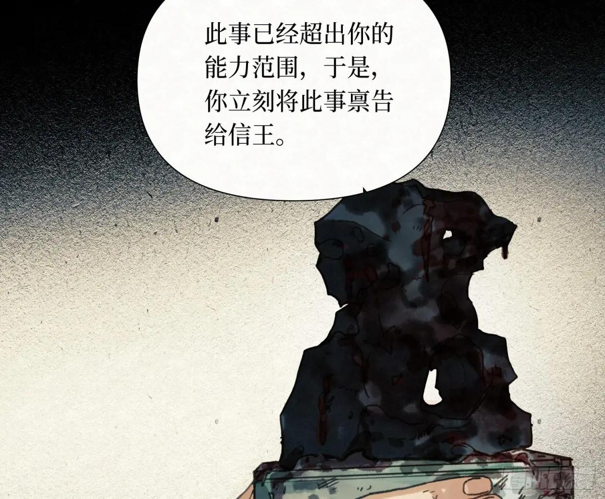 天启篇·10 第31页