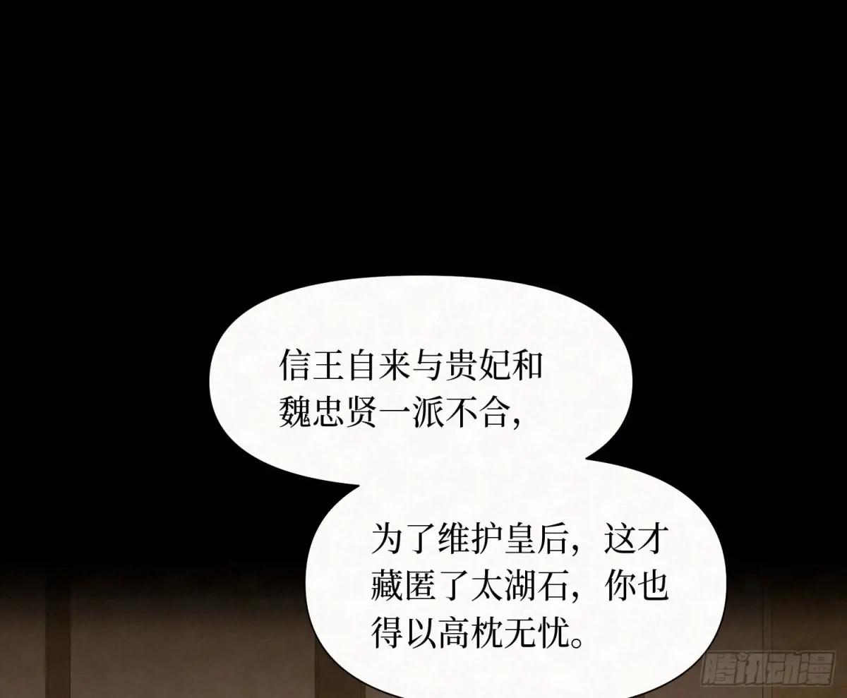 天启篇·10 第34页