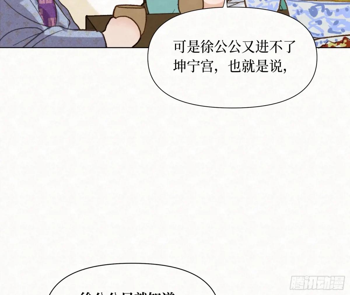 天启篇·10 第41页