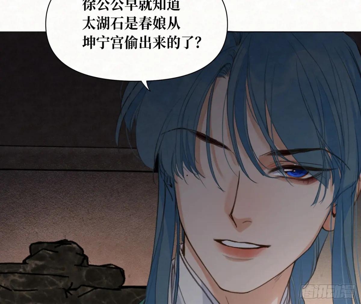 天启篇·10 第42页