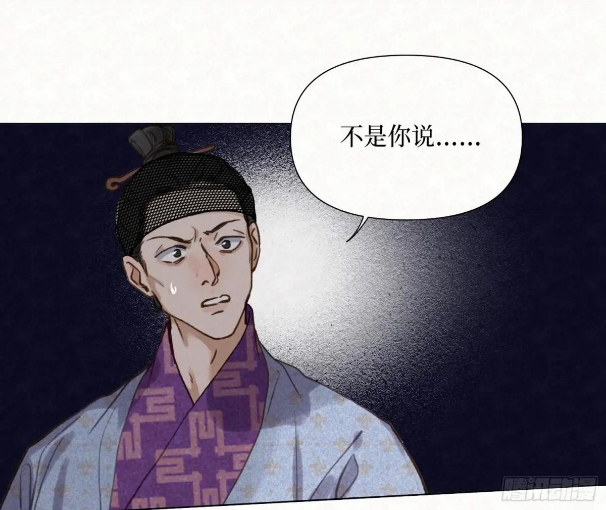 天启篇·10 第44页