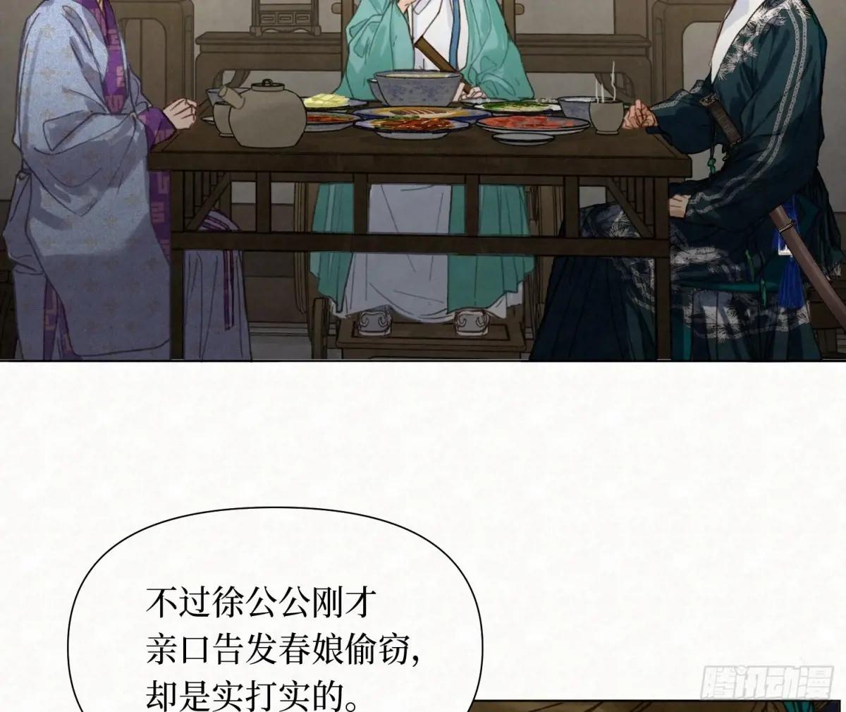 天启篇·10 第46页