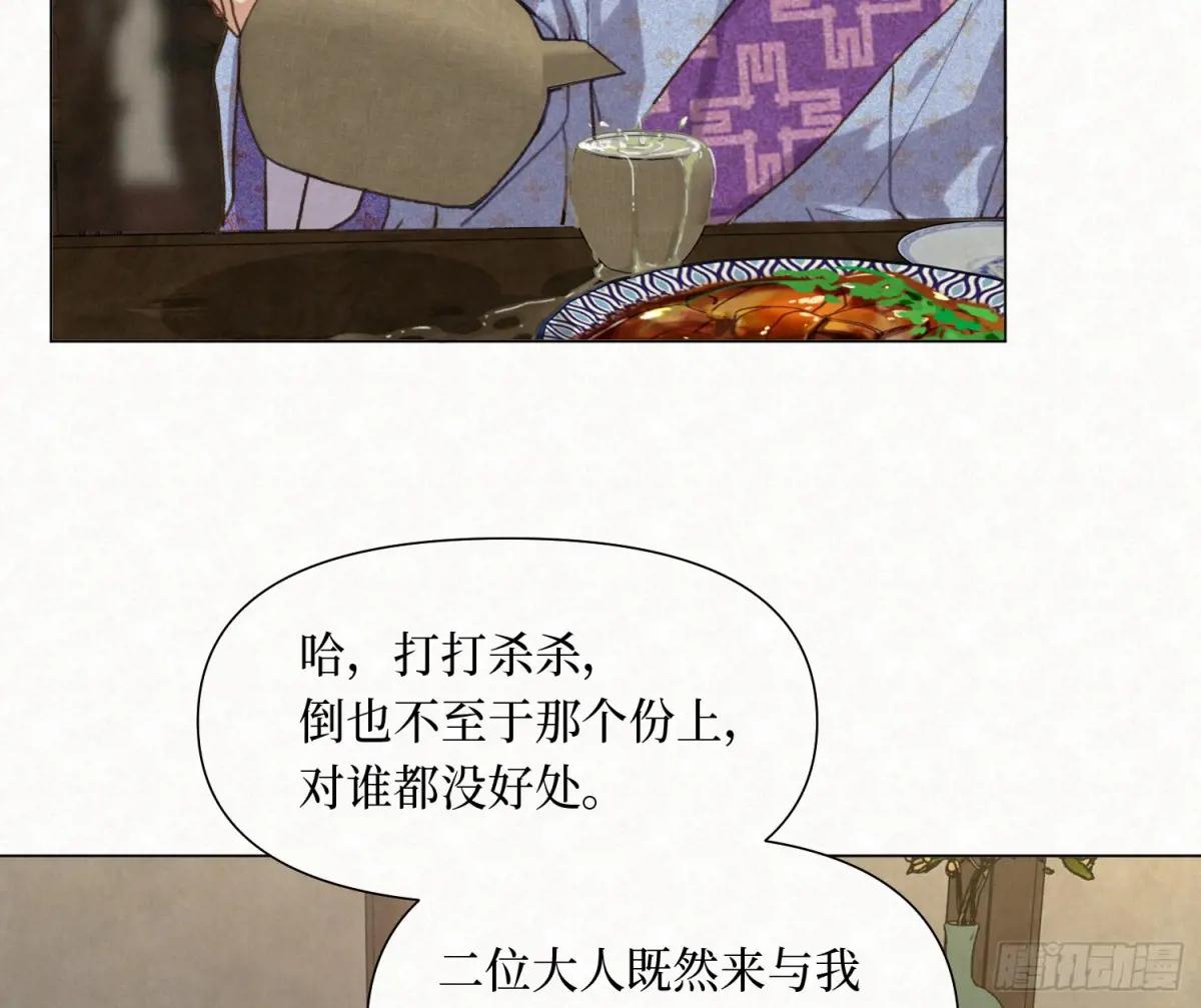 天启篇·10 第58页