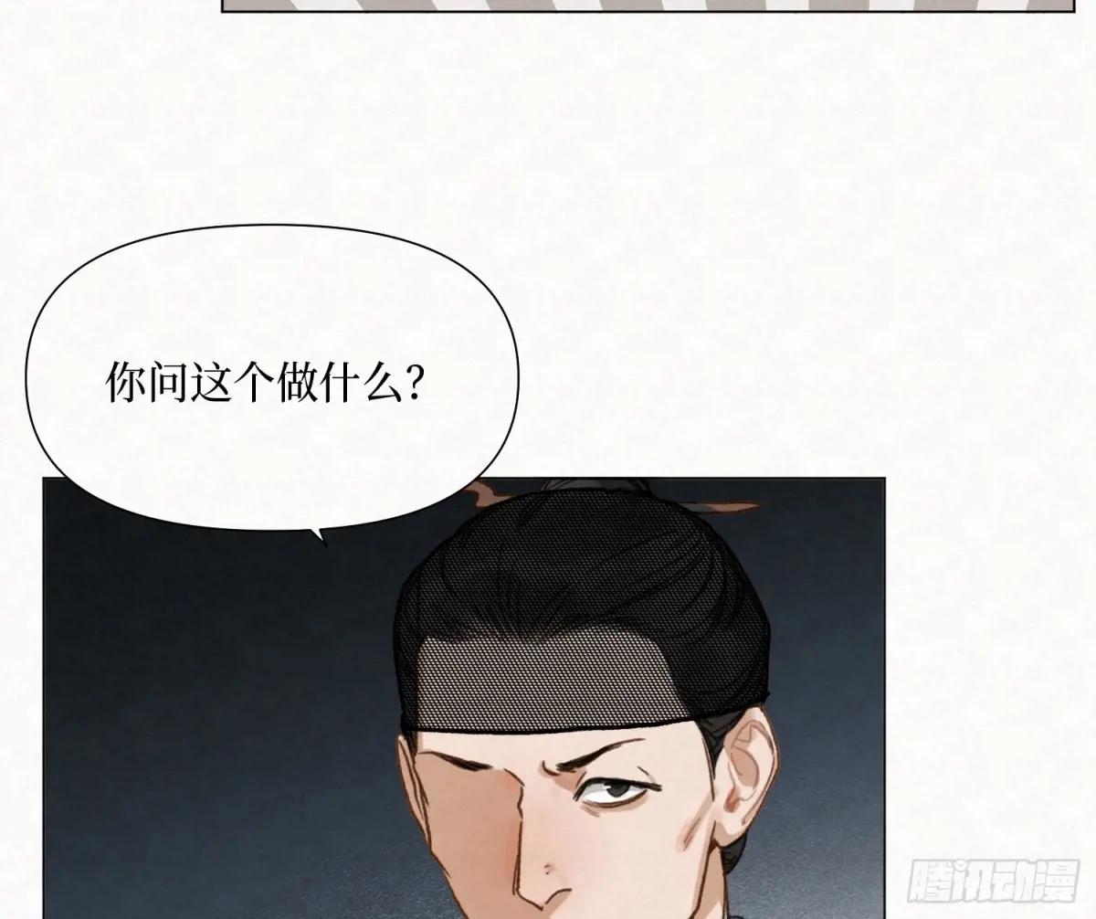天启篇·10 第67页
