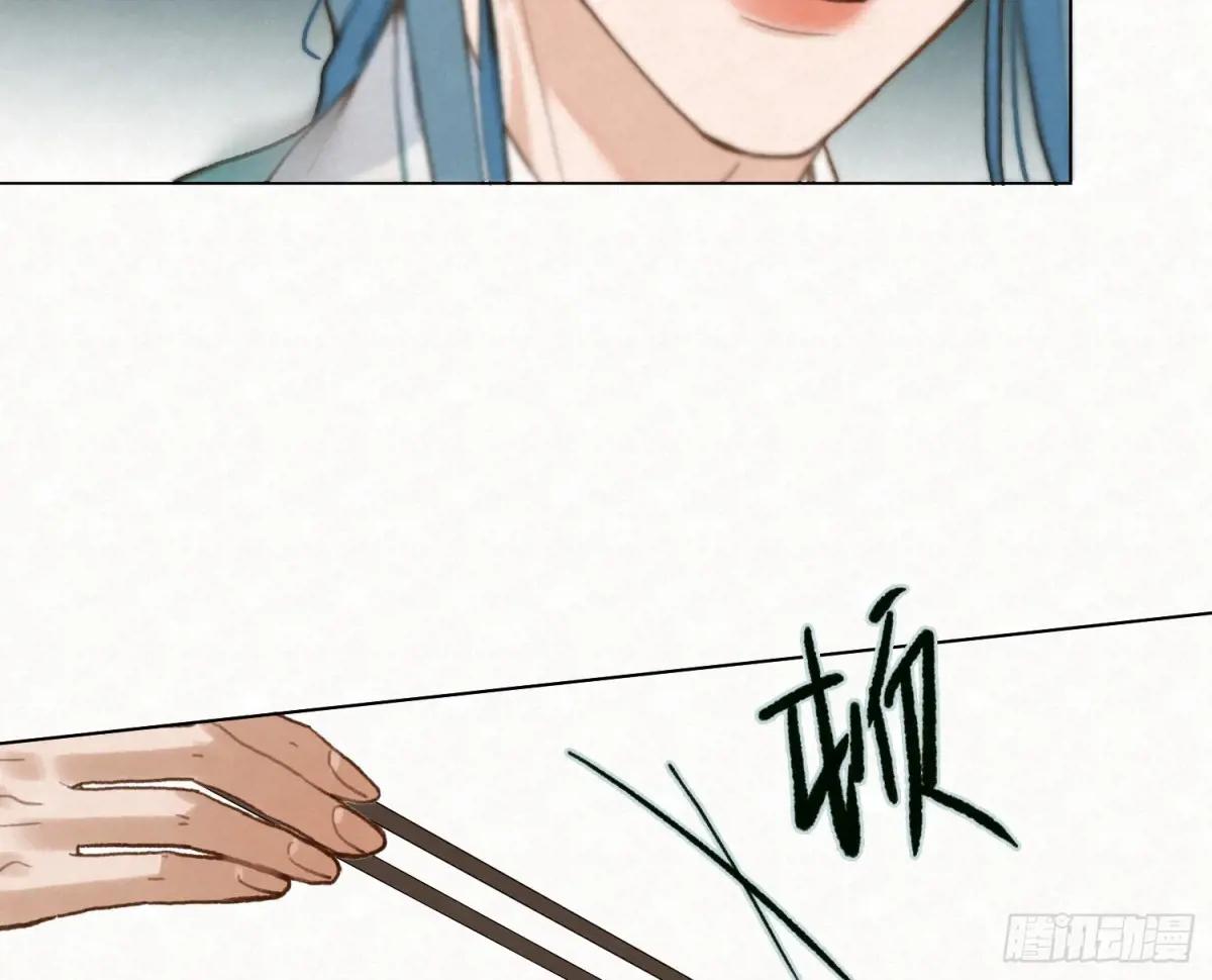 天启篇·10 第82页