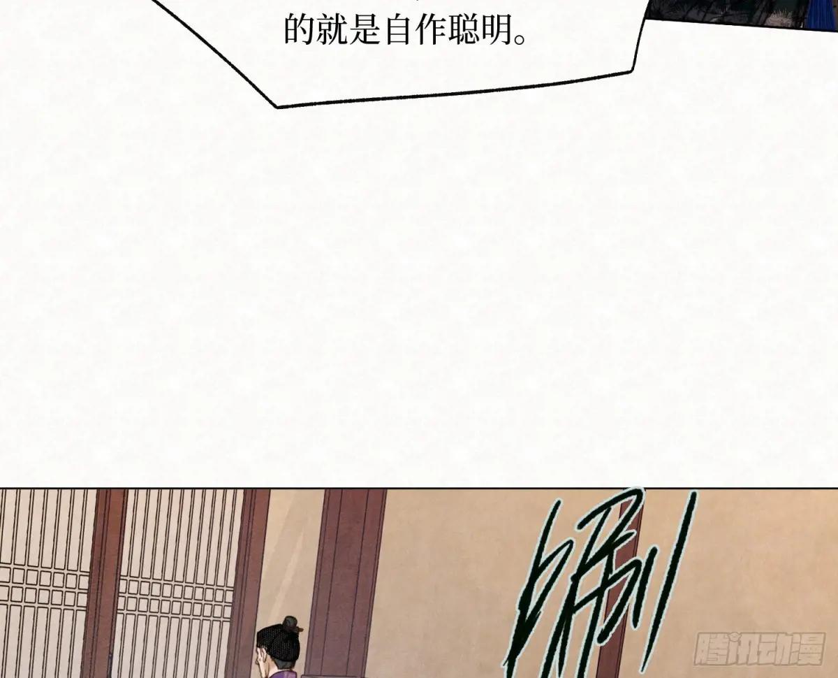 天启篇·10 第85页