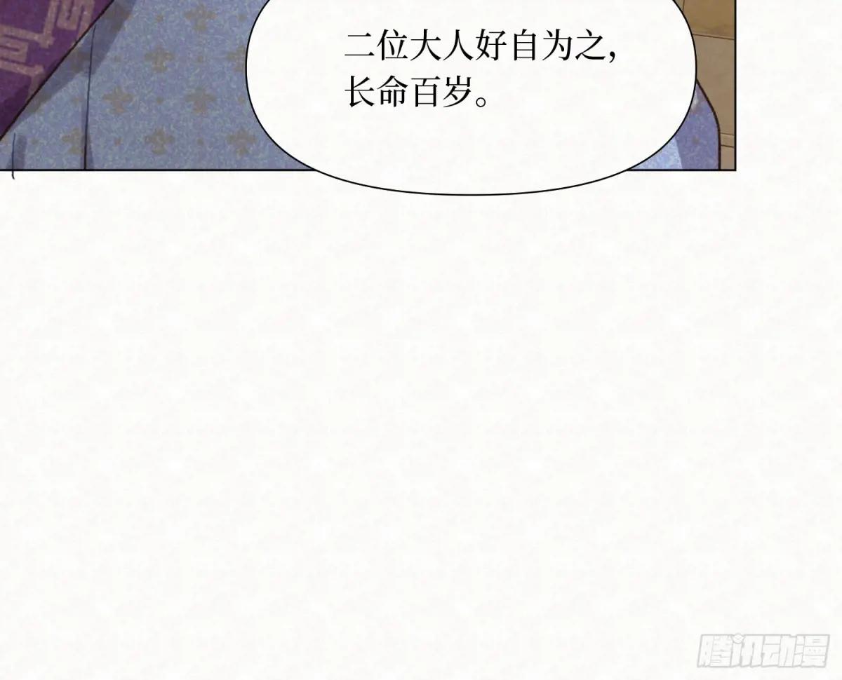 天启篇·10 第89页