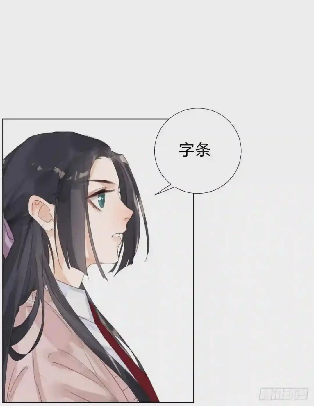 骨灰奶茶14 第3页