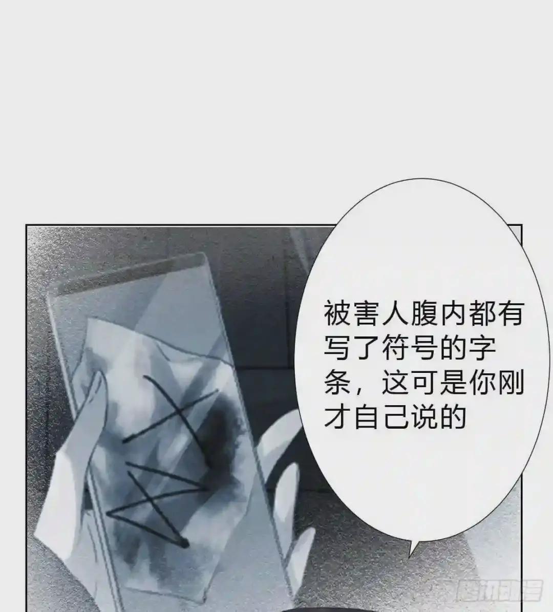 骨灰奶茶14 第4页