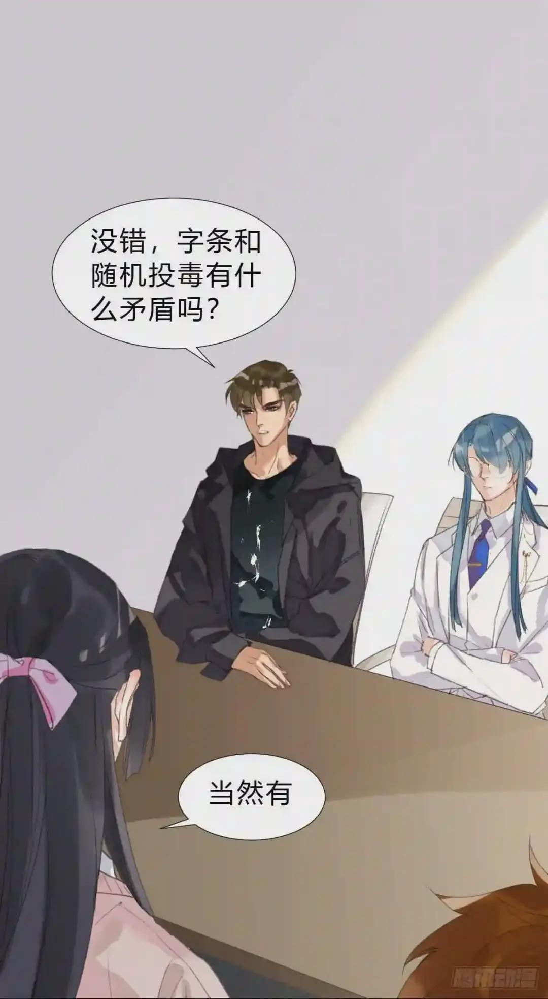 骨灰奶茶14 第6页