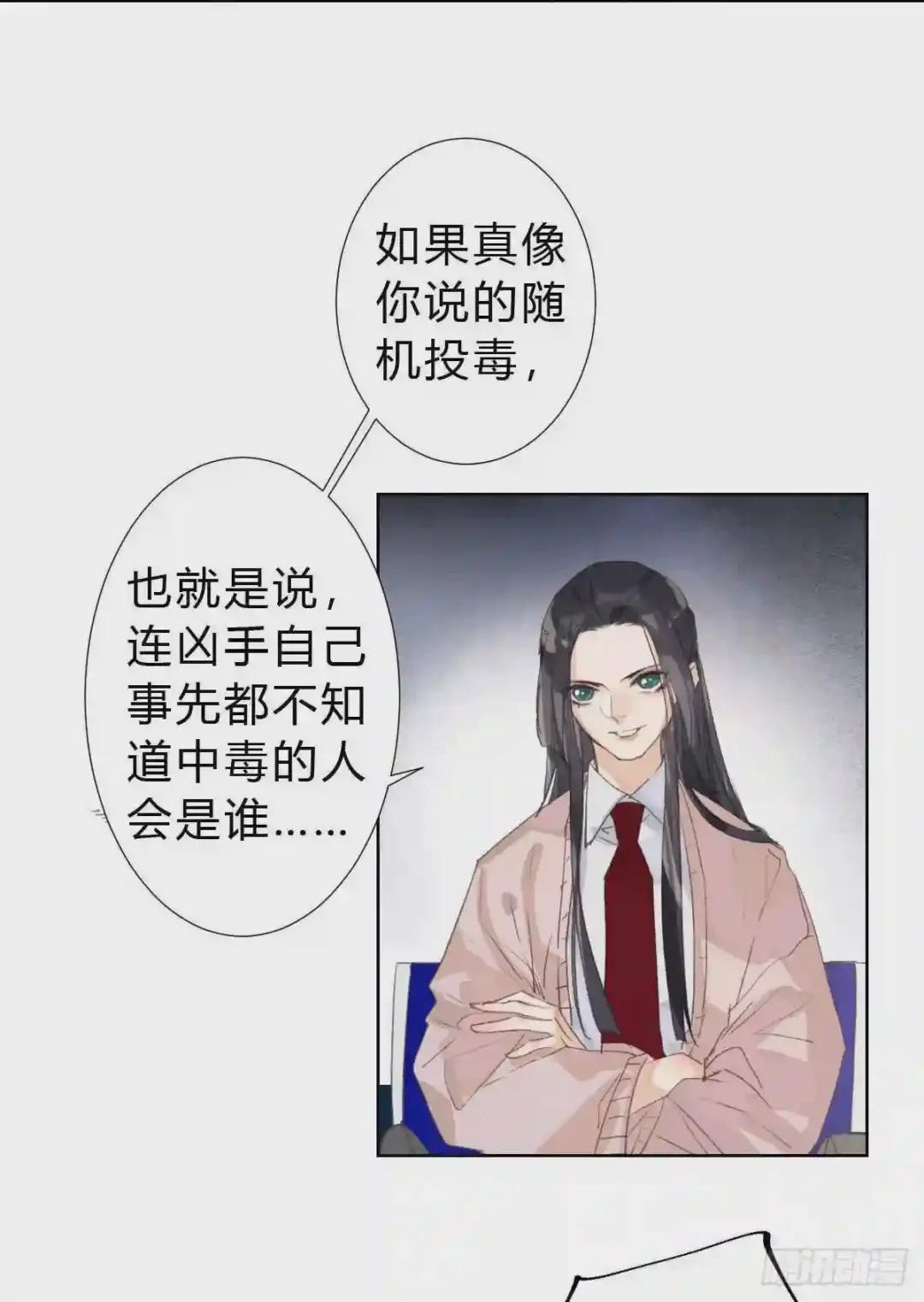 骨灰奶茶14 第7页