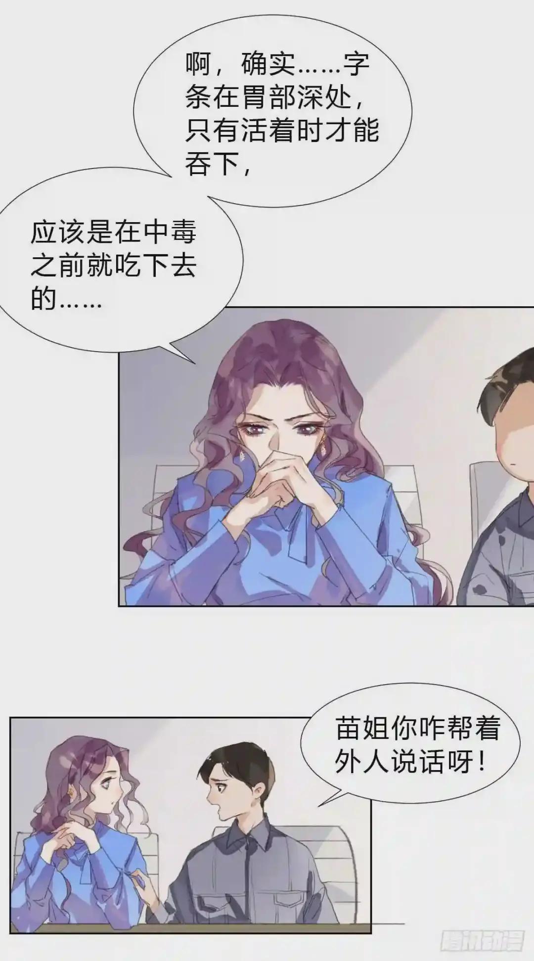骨灰奶茶14 第10页