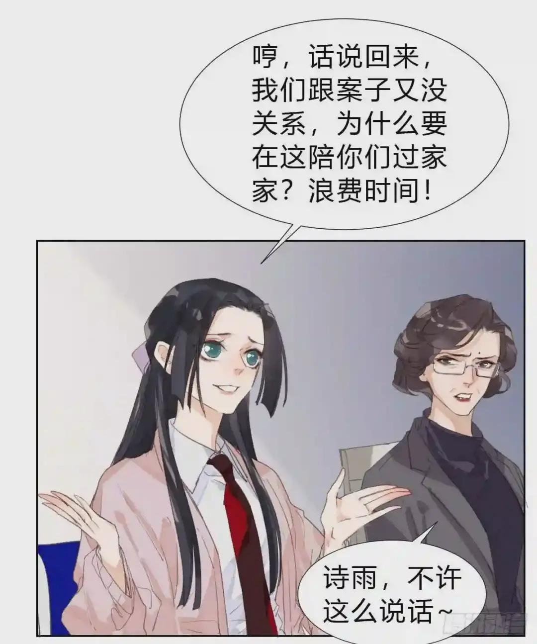 骨灰奶茶14 第11页