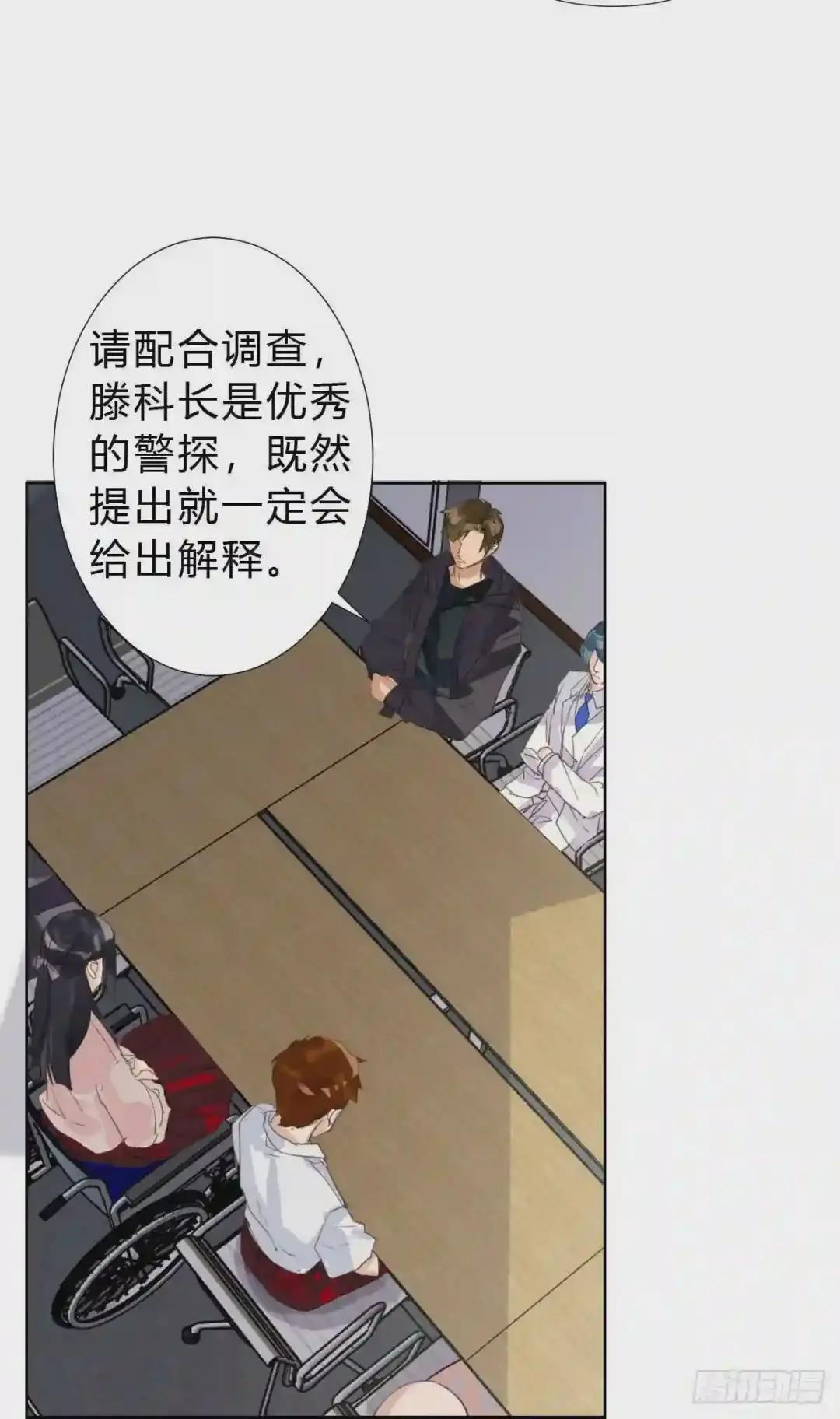 骨灰奶茶14 第12页