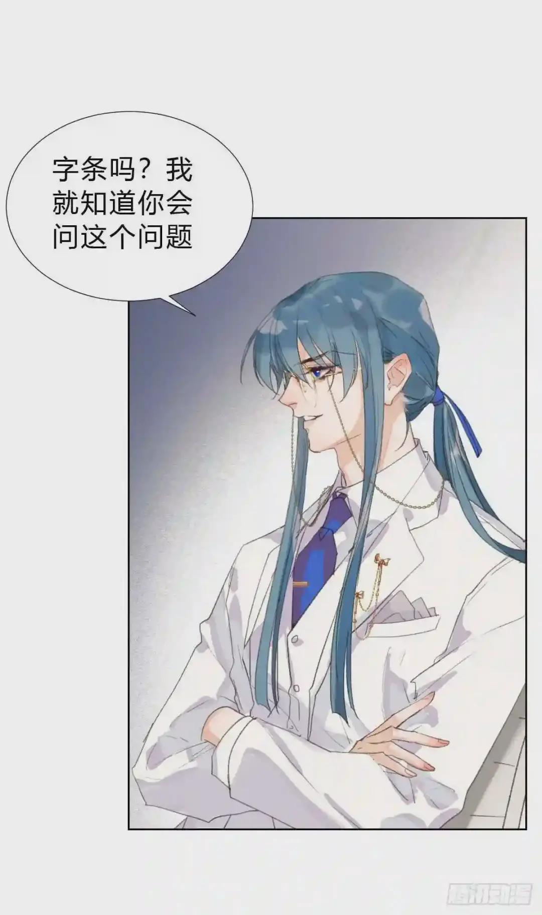 骨灰奶茶14 第15页